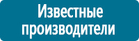 Плакаты по охране труда в Тамбове купить Магазин Охраны Труда fullBUILD