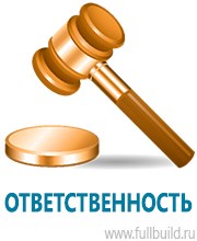 Журналы по электробезопасности в Тамбове купить Магазин Охраны Труда fullBUILD